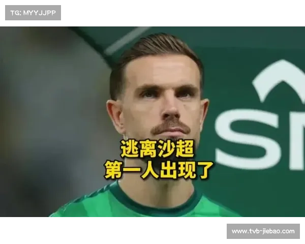 英超财务公平法案受质疑，沙特资本入主引发监管讨论